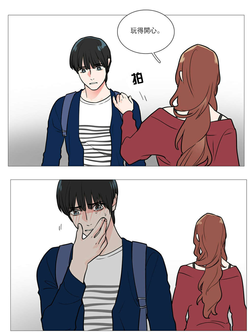 第30章：相亲15