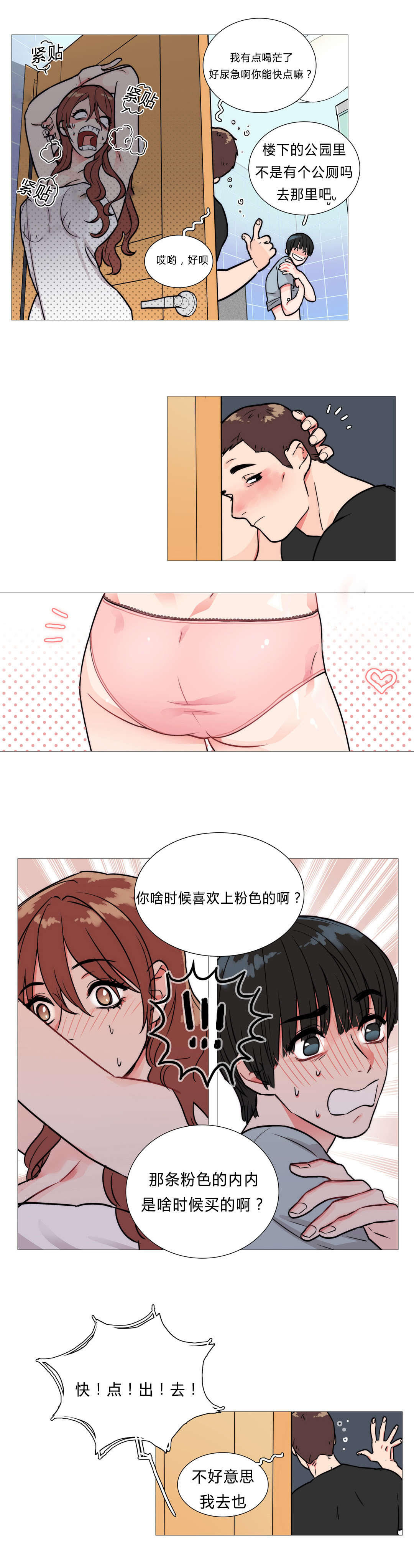 第3章：太帅了3