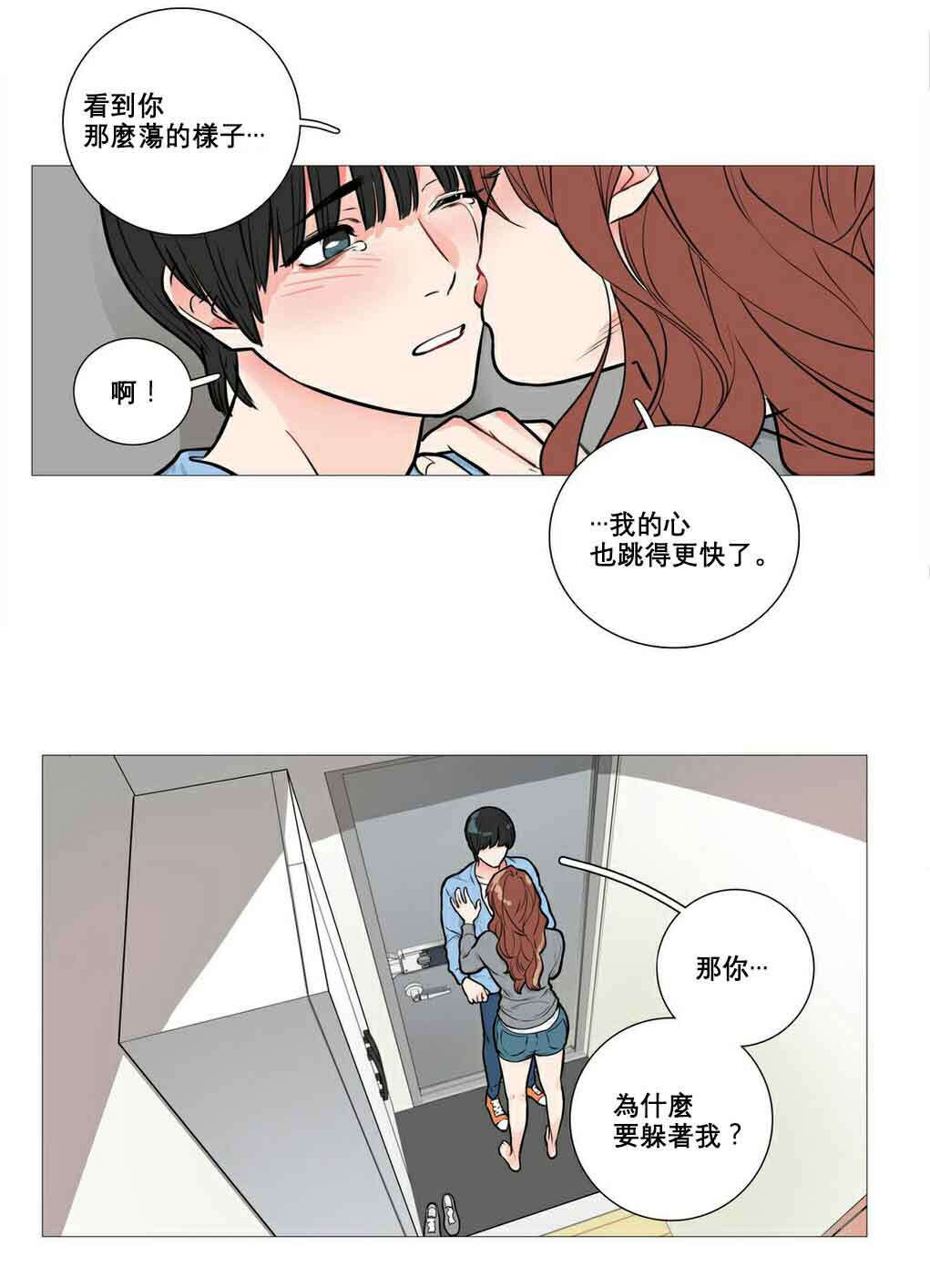 第13章：怀疑6