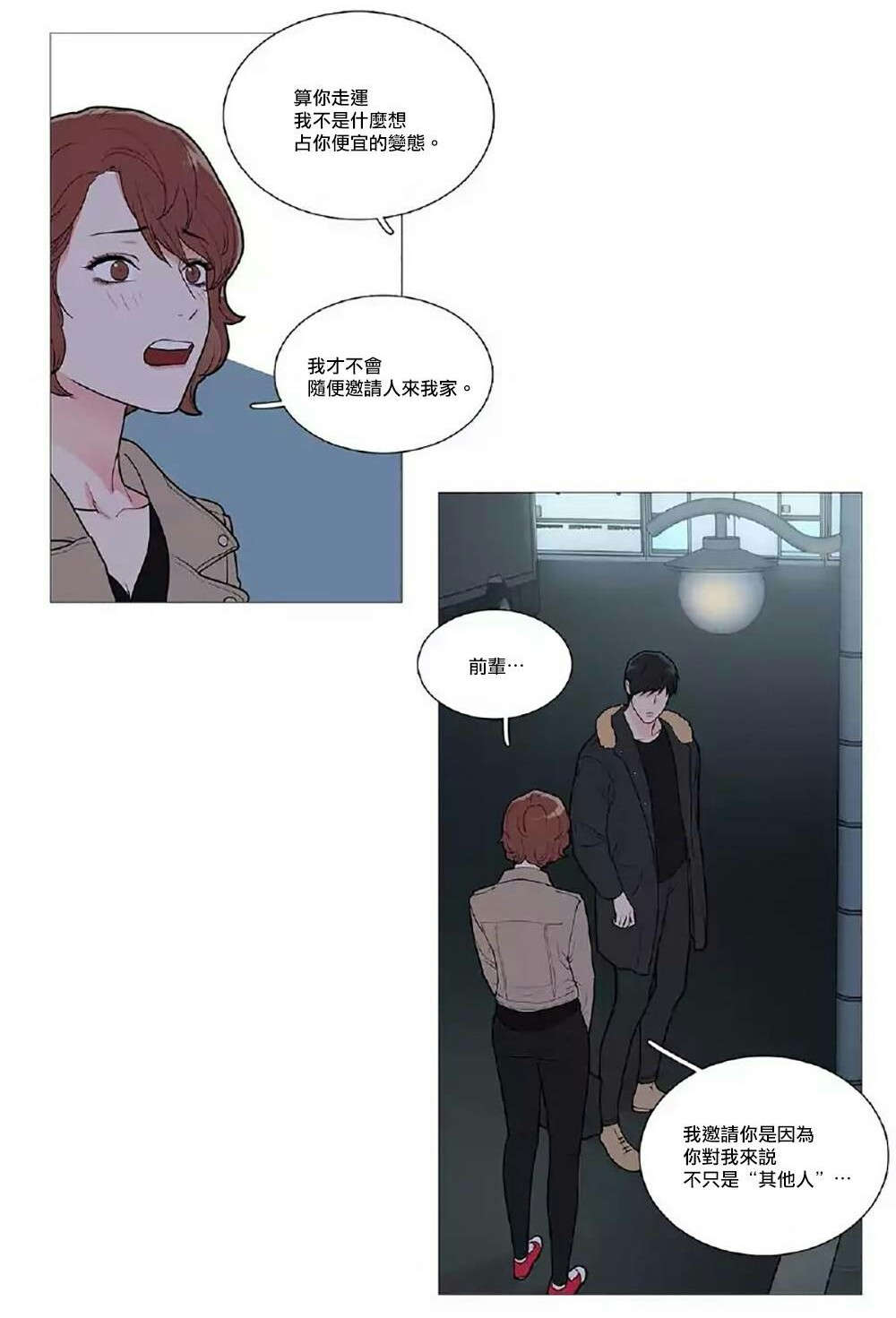 第53章：要娶她20