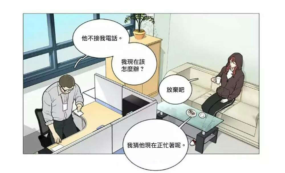 第57章：不凑巧的碰面9