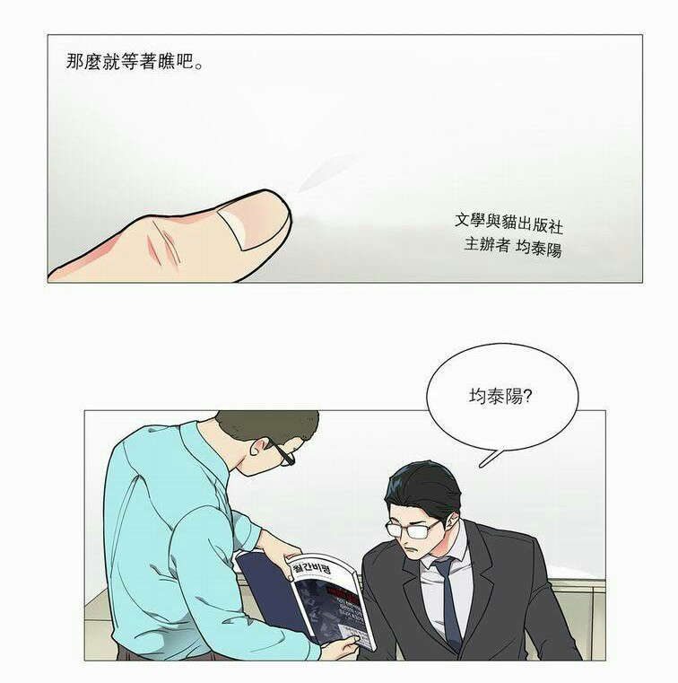 第40章：无心写稿16