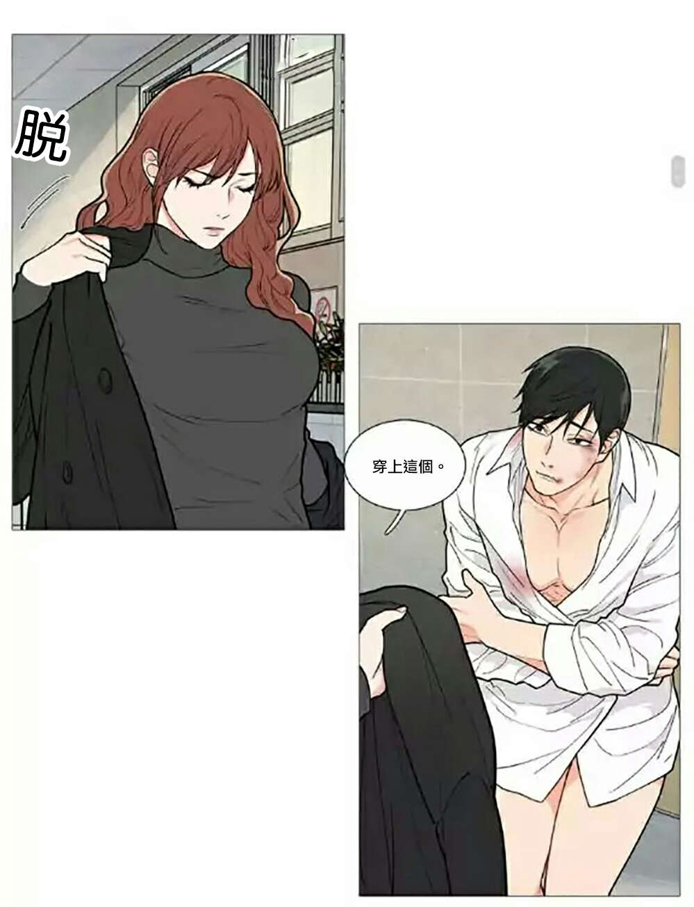 第64章：不要走1