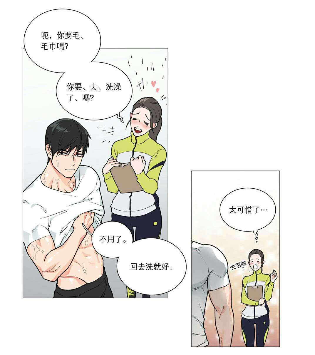 第39章：交锋3