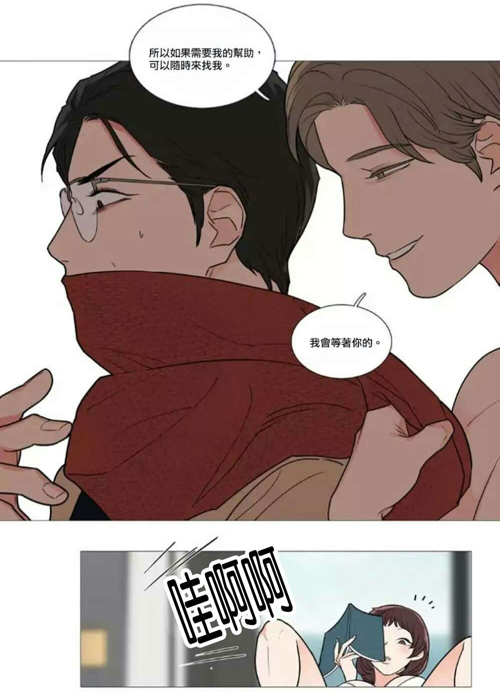 第55章：等待9