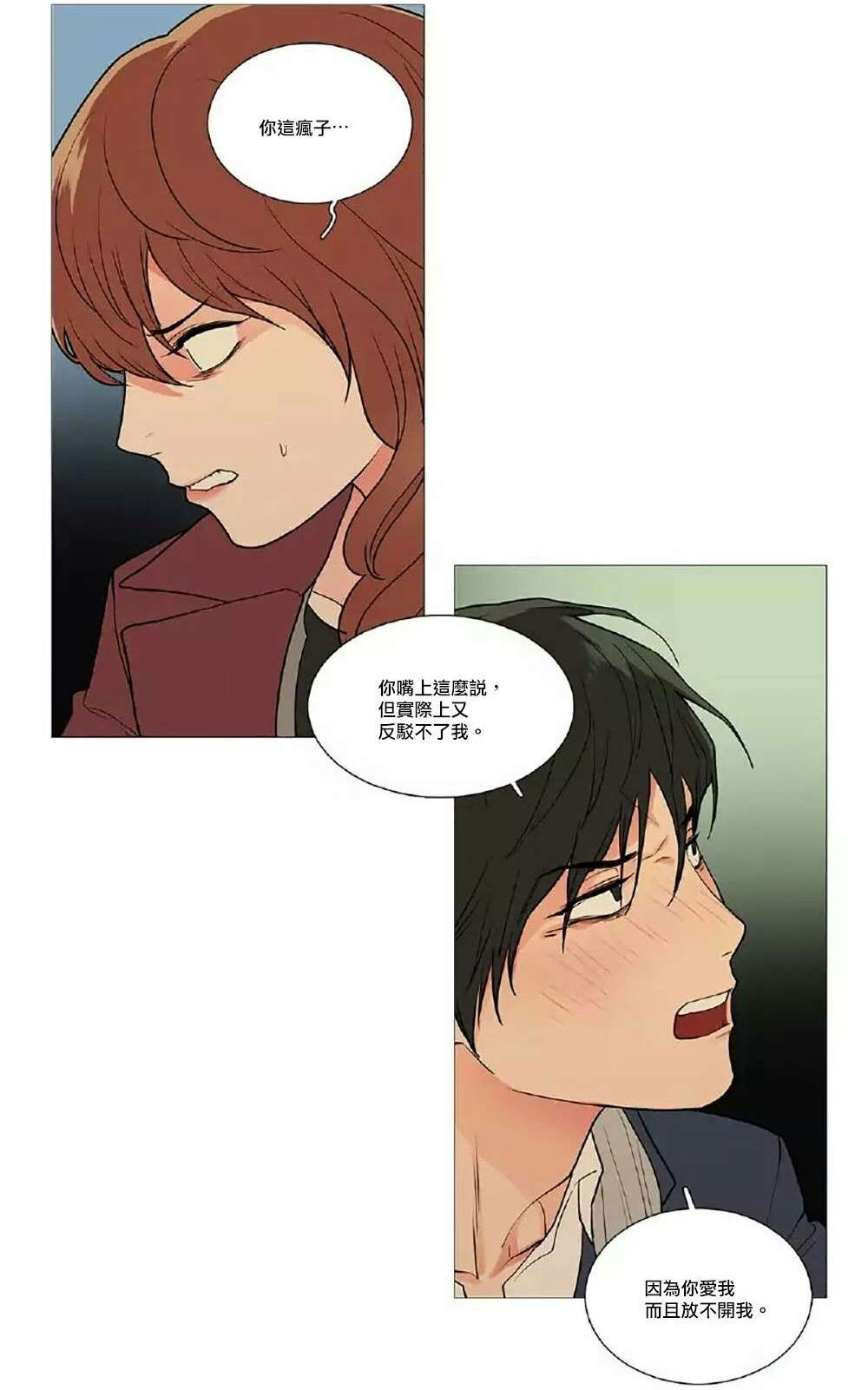 第53章：要娶她14