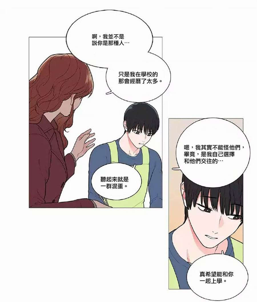第52章：打破暧昧10