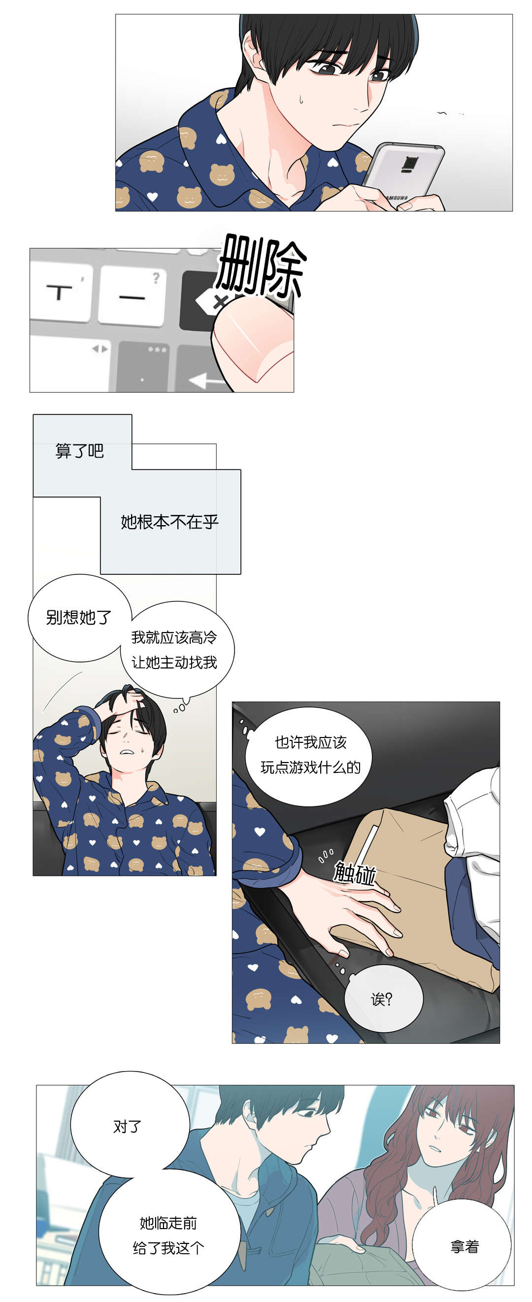 第50章：姐姐的报复6