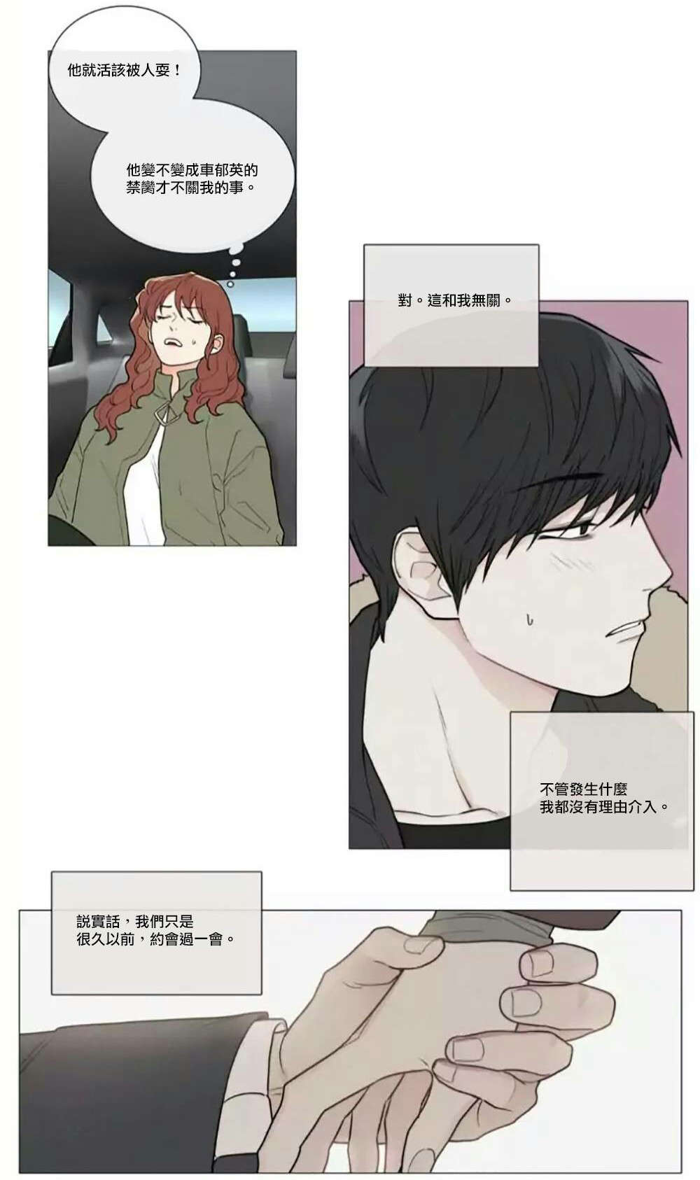 第60章：不可置信4