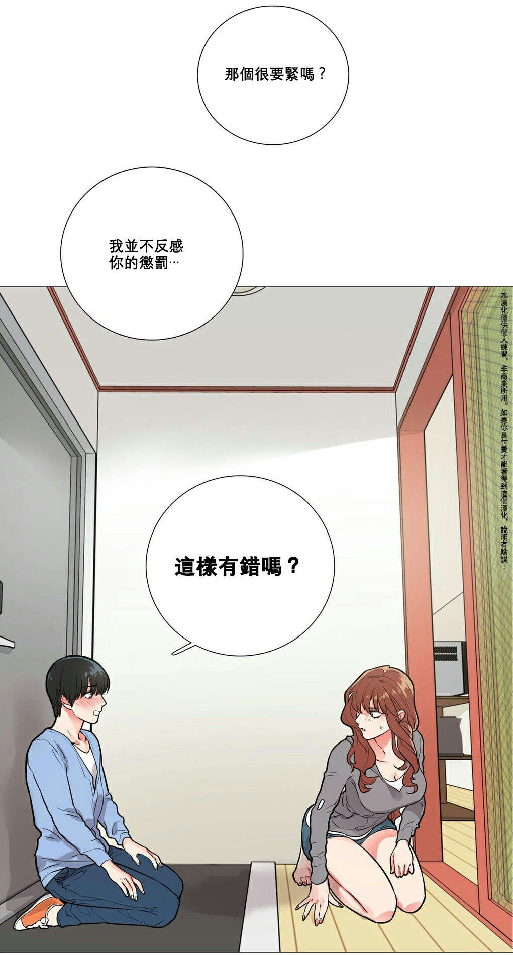 第13章：怀疑16