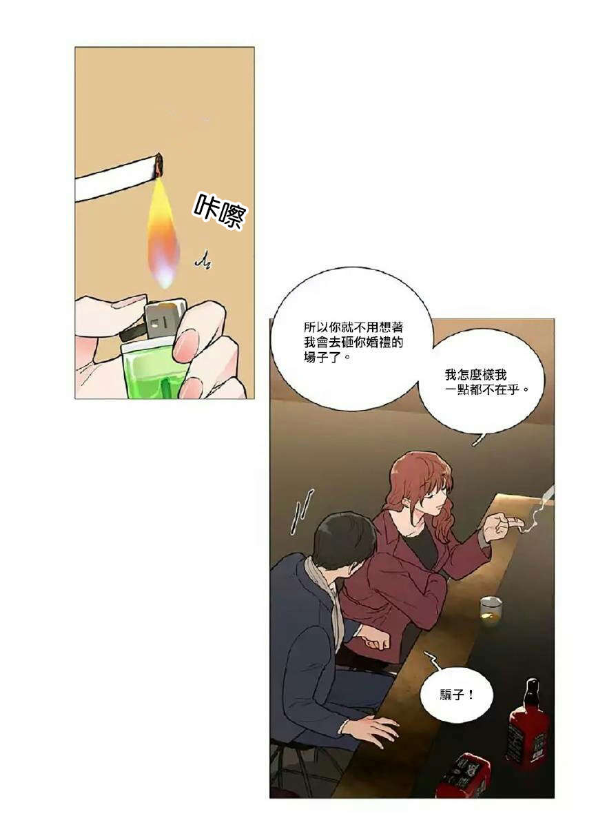 第54章：隔天清晨3