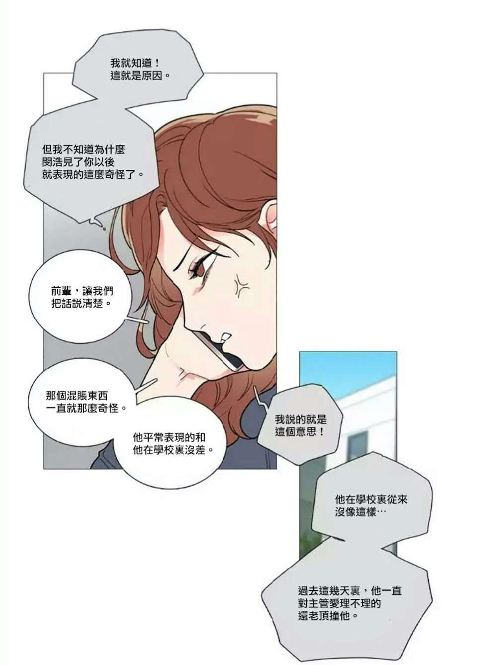 第56章：闵浩的硬气19
