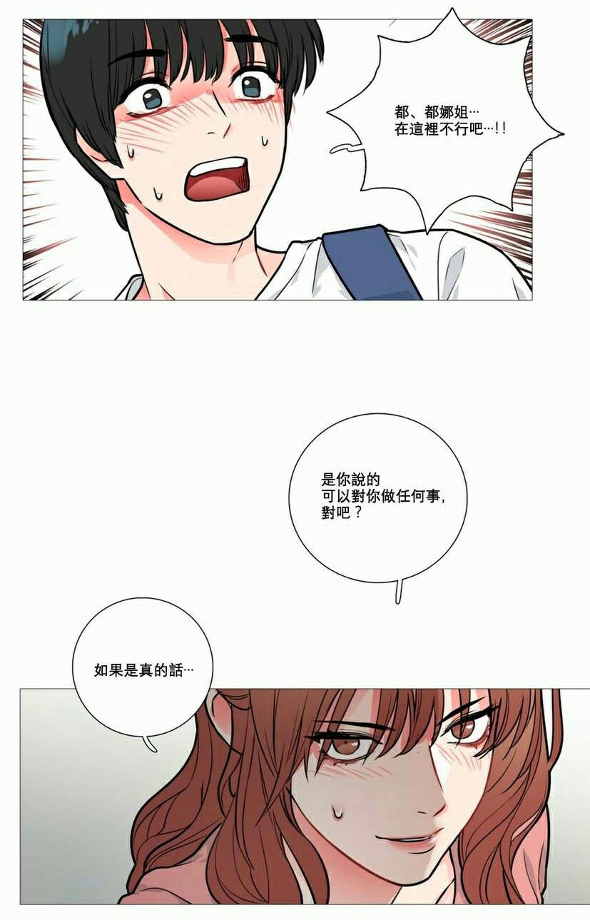 第14章：奇怪装束21