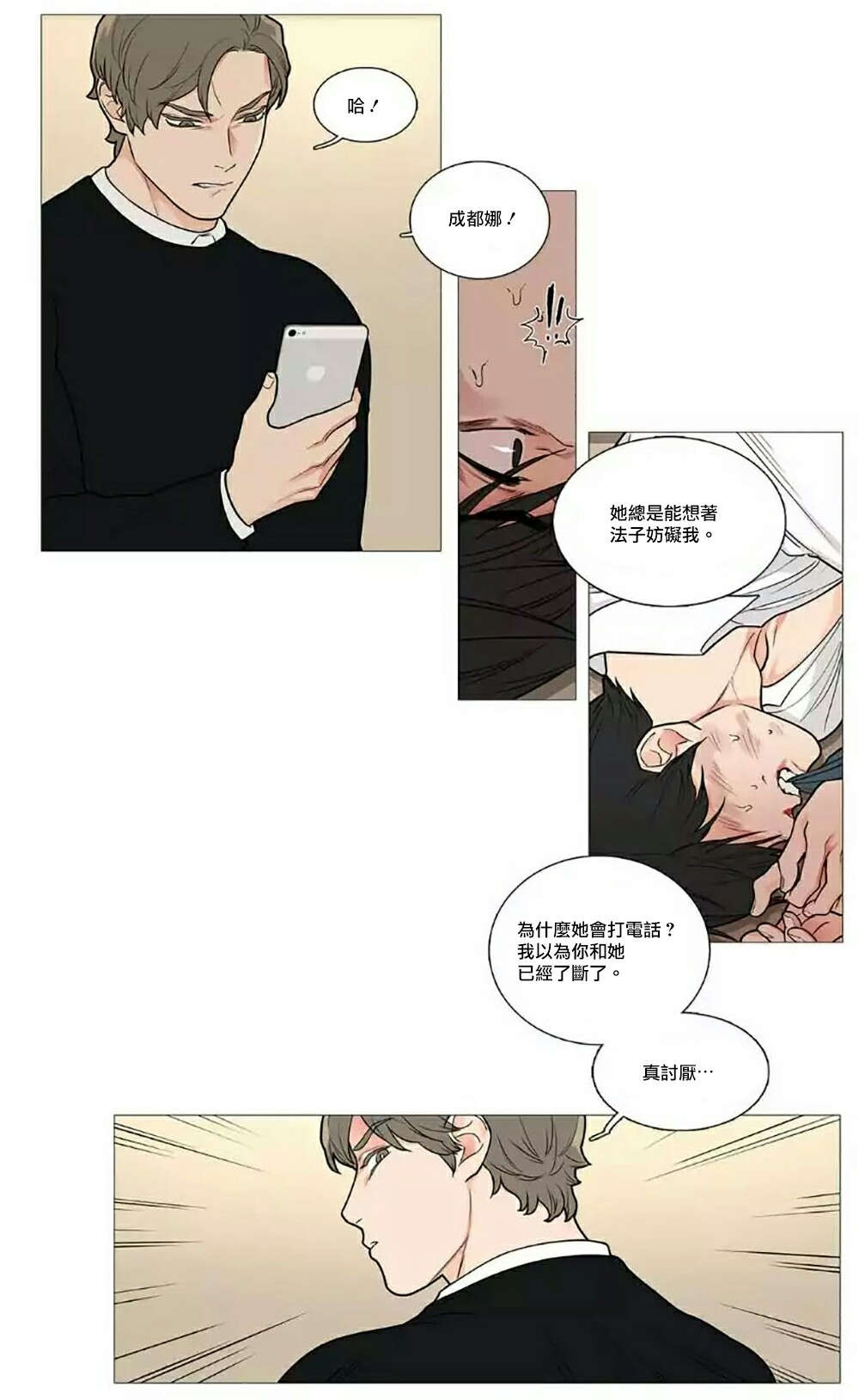 第62章：逃走13