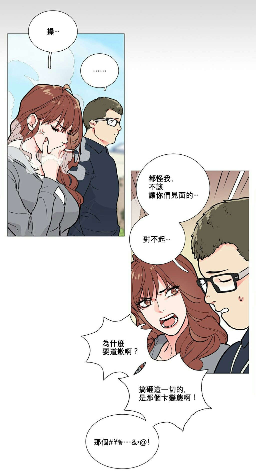 第12章：跌入深渊5