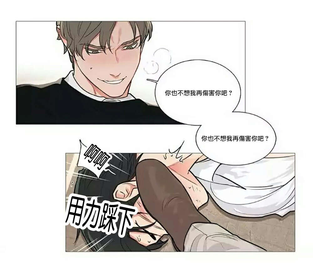 第61章：虐待17