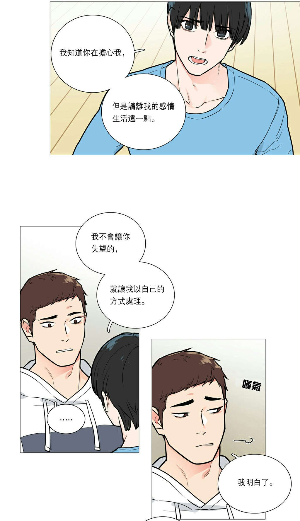 第28章：很奇怪吗20
