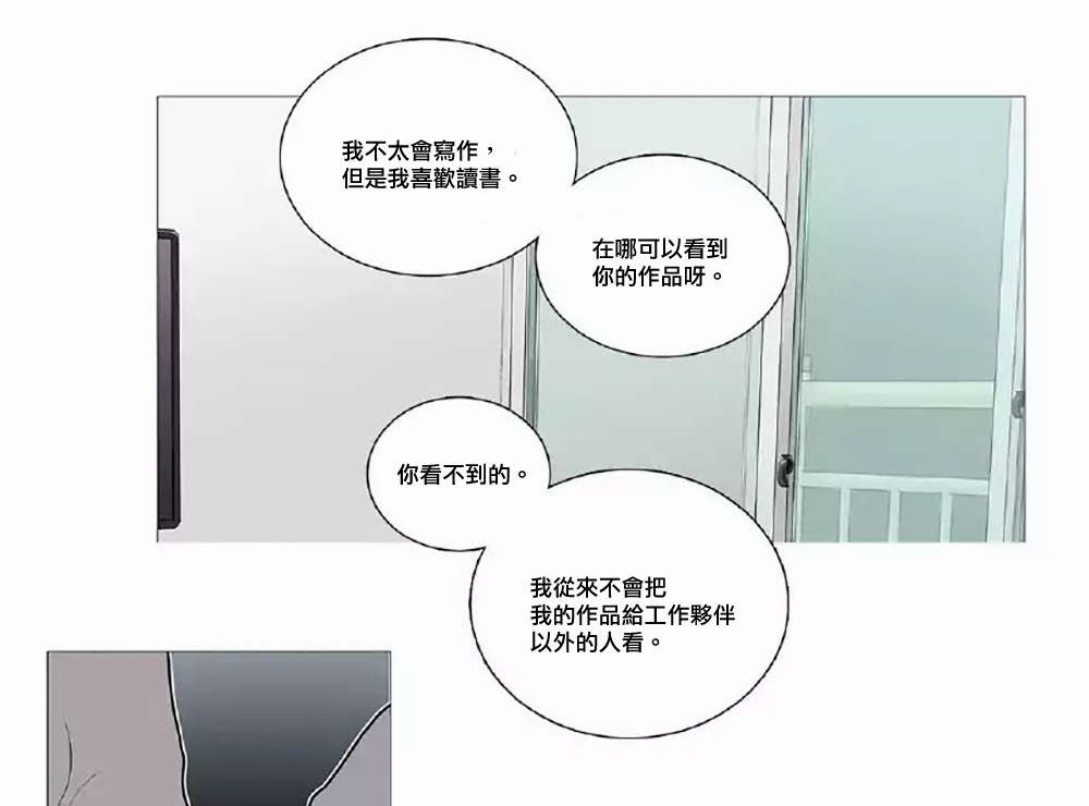 第52章：打破暧昧7