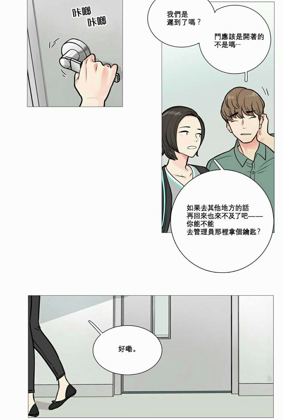 第16章：爱哭鬼1