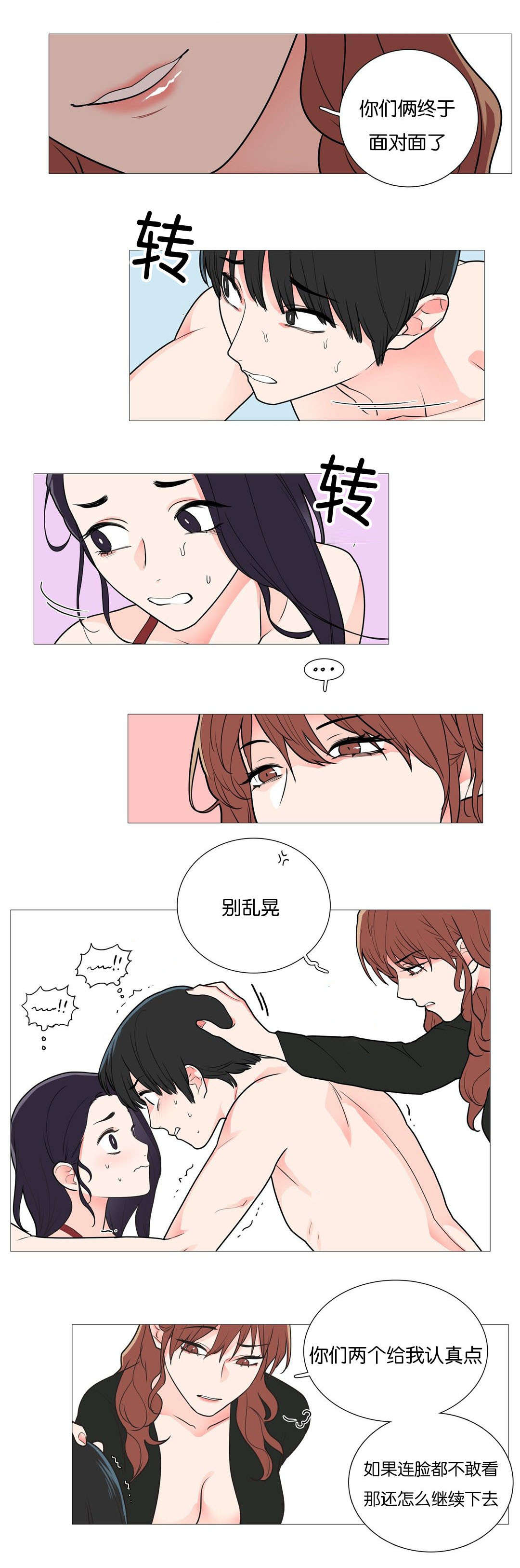 第48章：独特的夜晚4