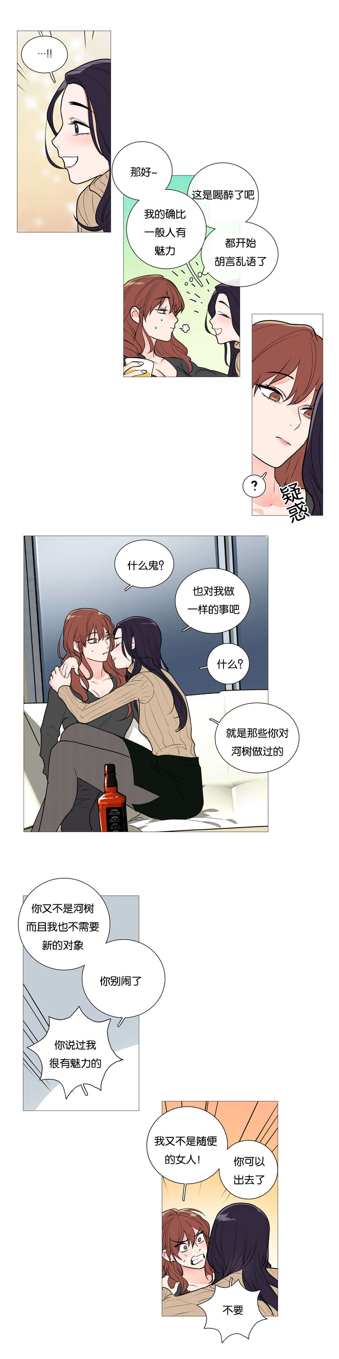 第37章：倔强1