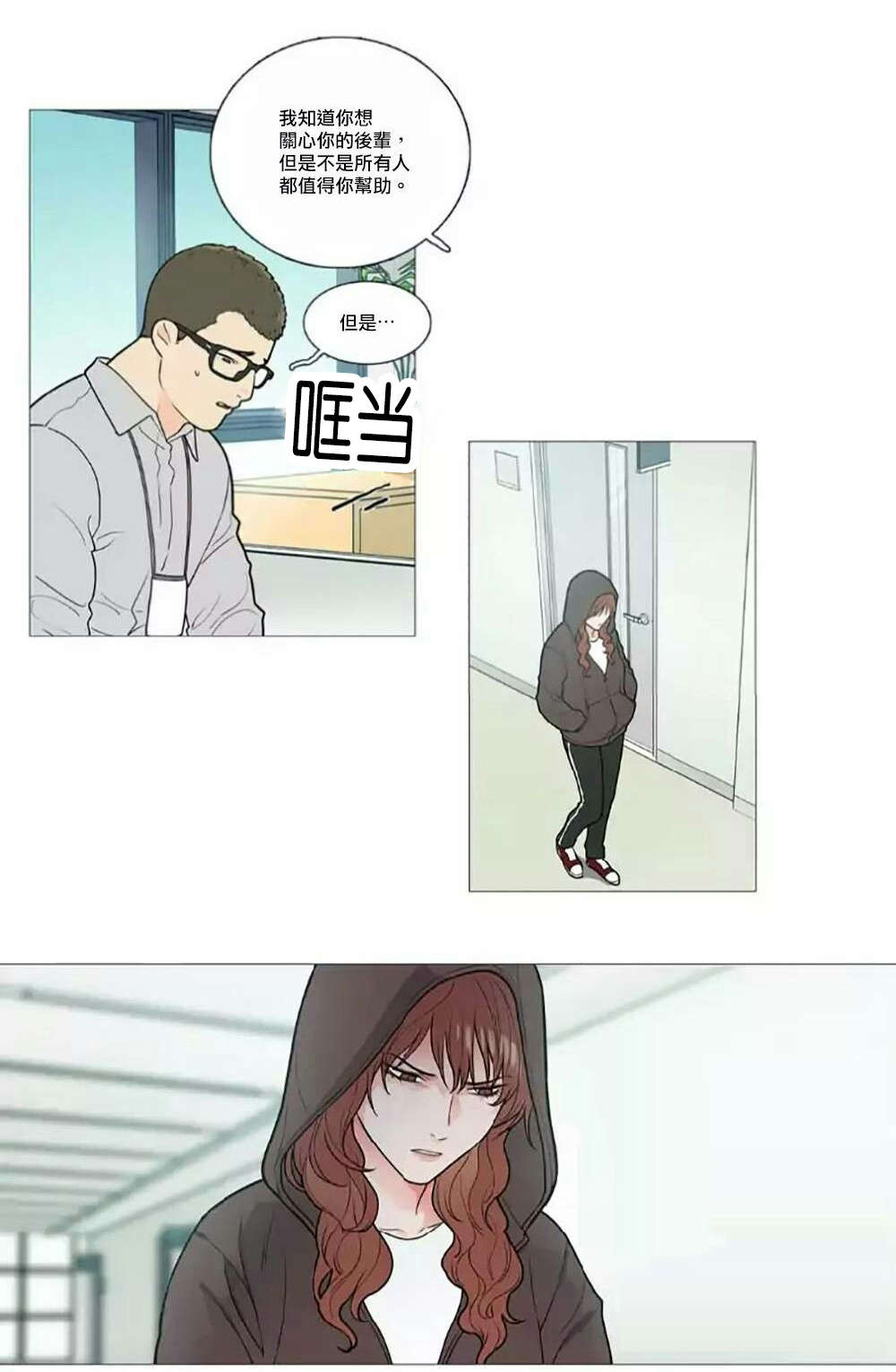 第57章：不凑巧的碰面12