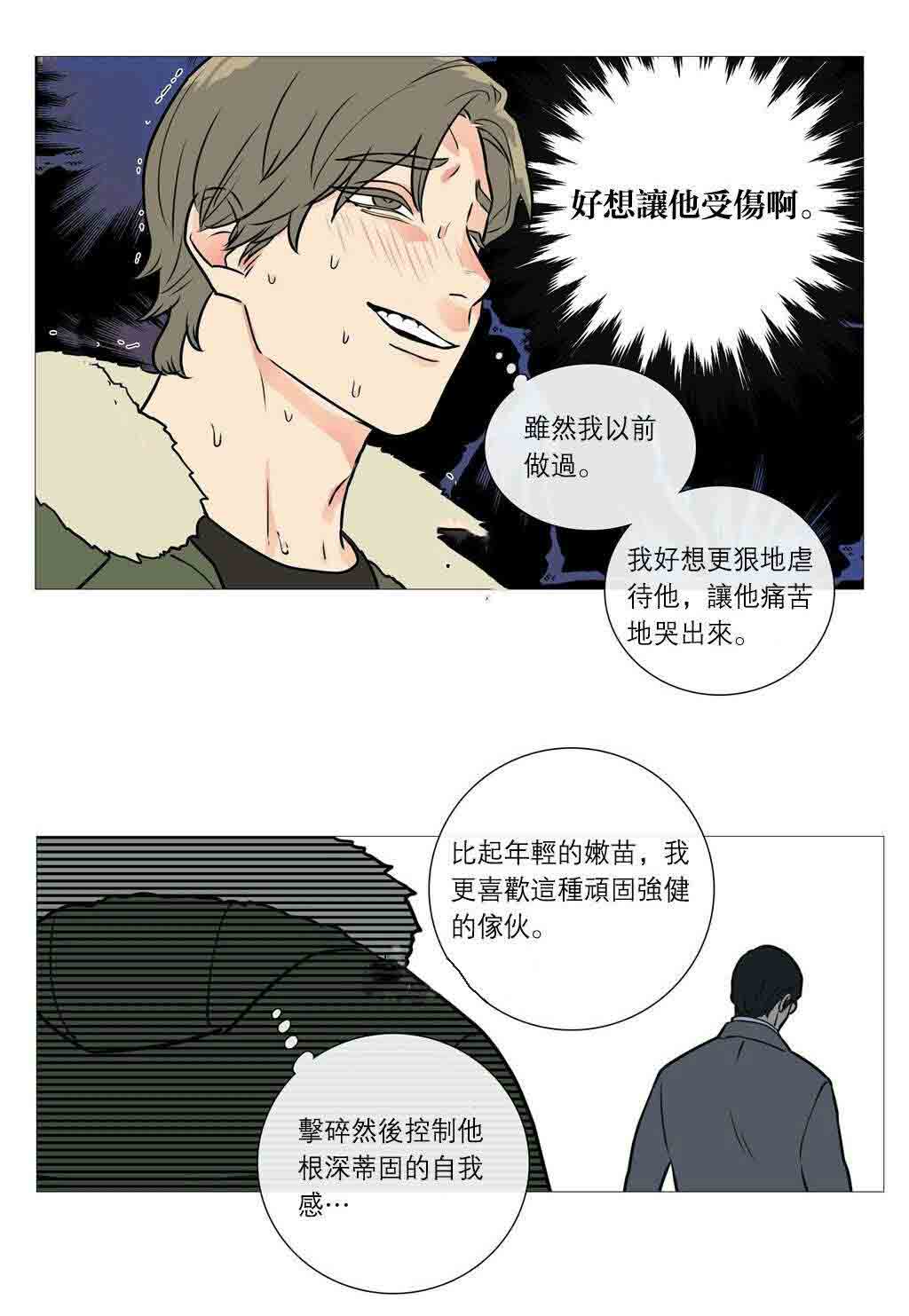 第34章：终极快感12