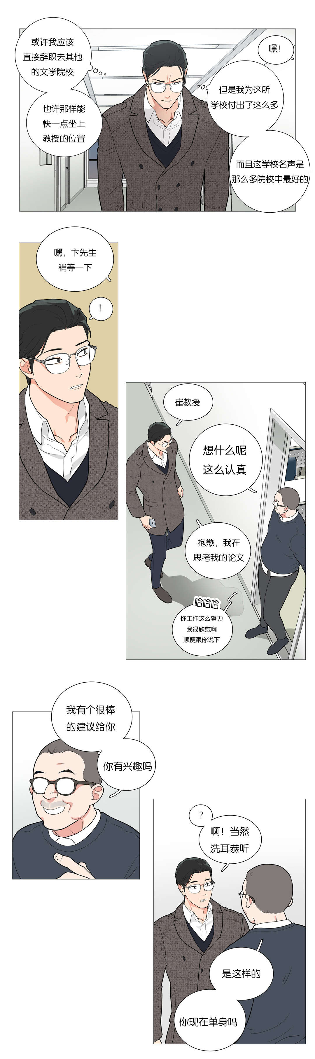 第51章：我的未来6