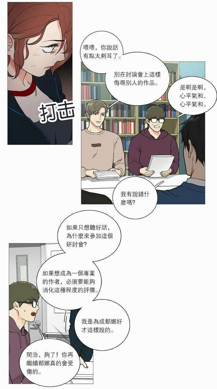 第40章：无心写稿8