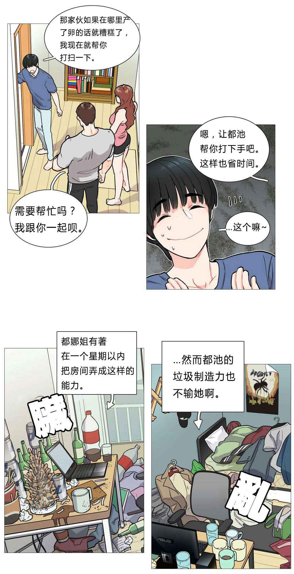 第4章：江郎才尽6