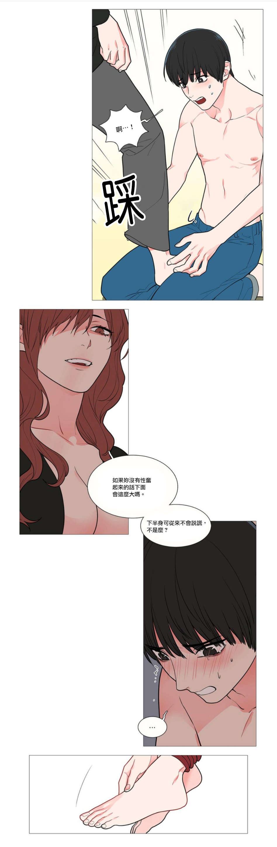 第47章：刺激8