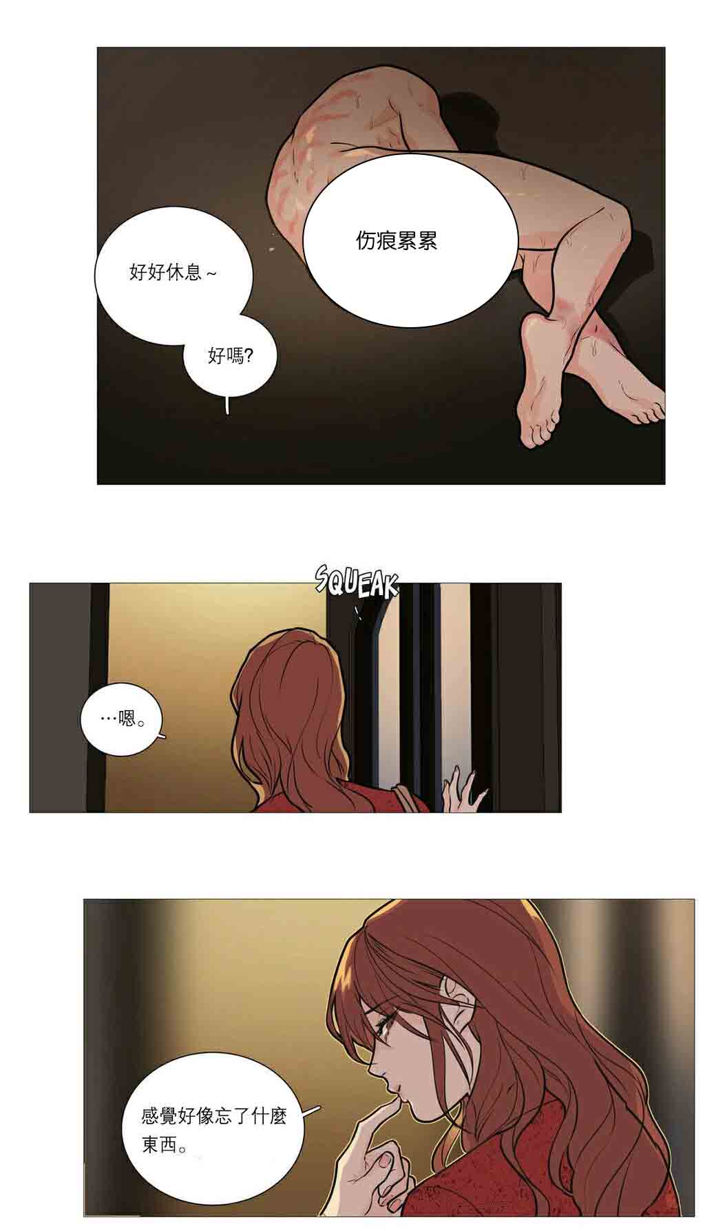 第27章：下次见17