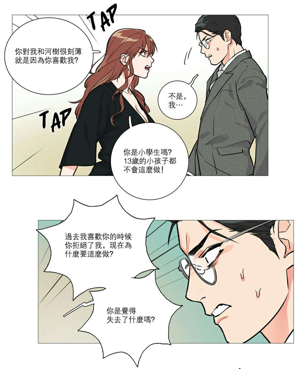 第23章：见面14