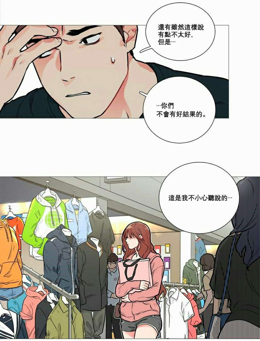 第14章：奇怪装束12