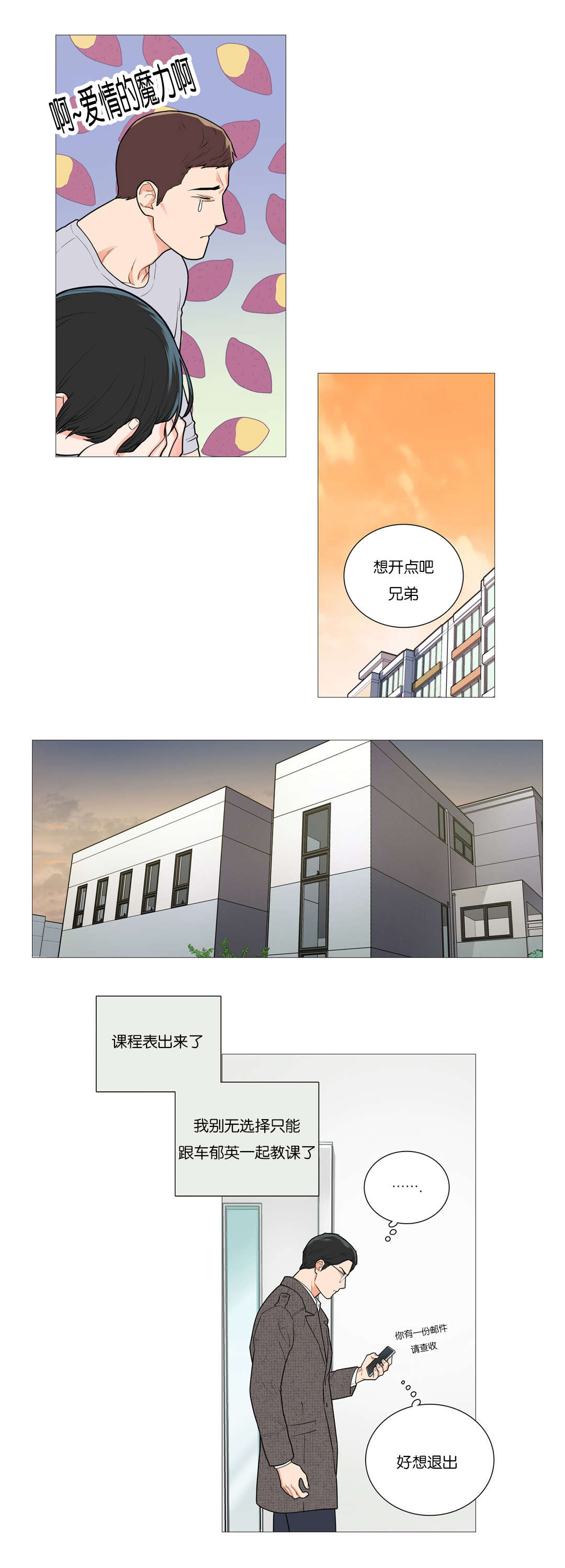 第51章：我的未来5