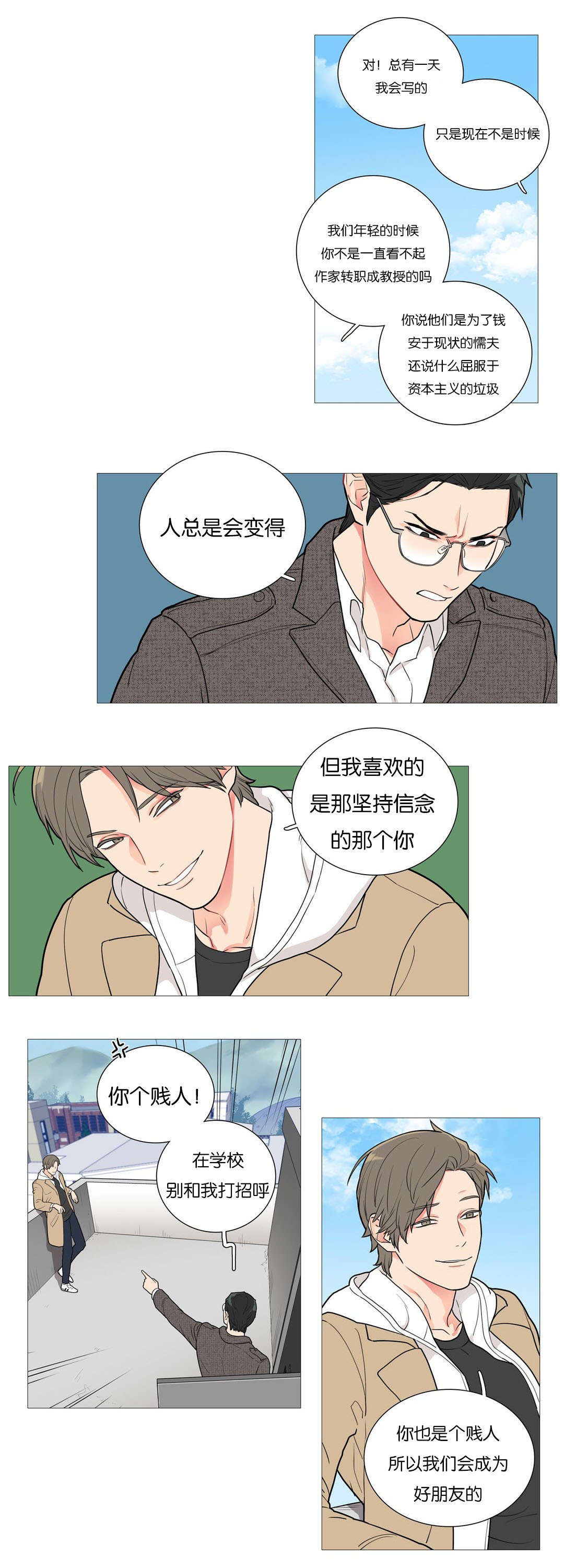第50章：姐姐的报复2