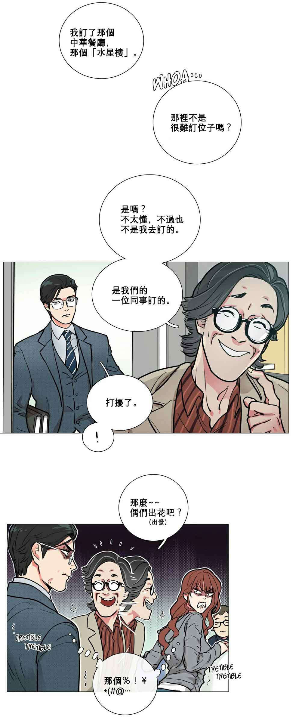 第11章：反应过激13