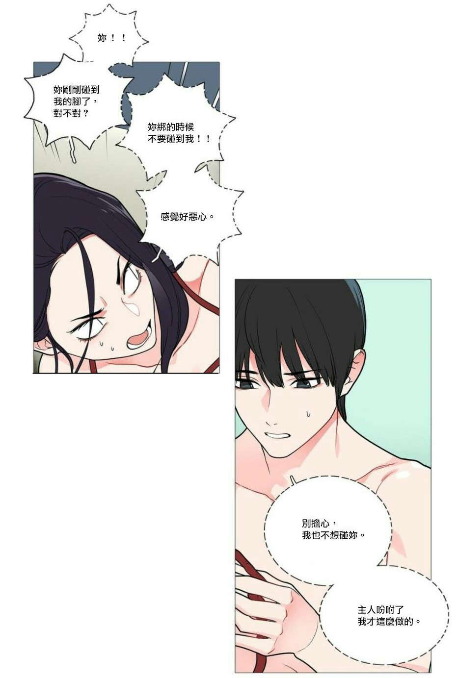 第47章：刺激1