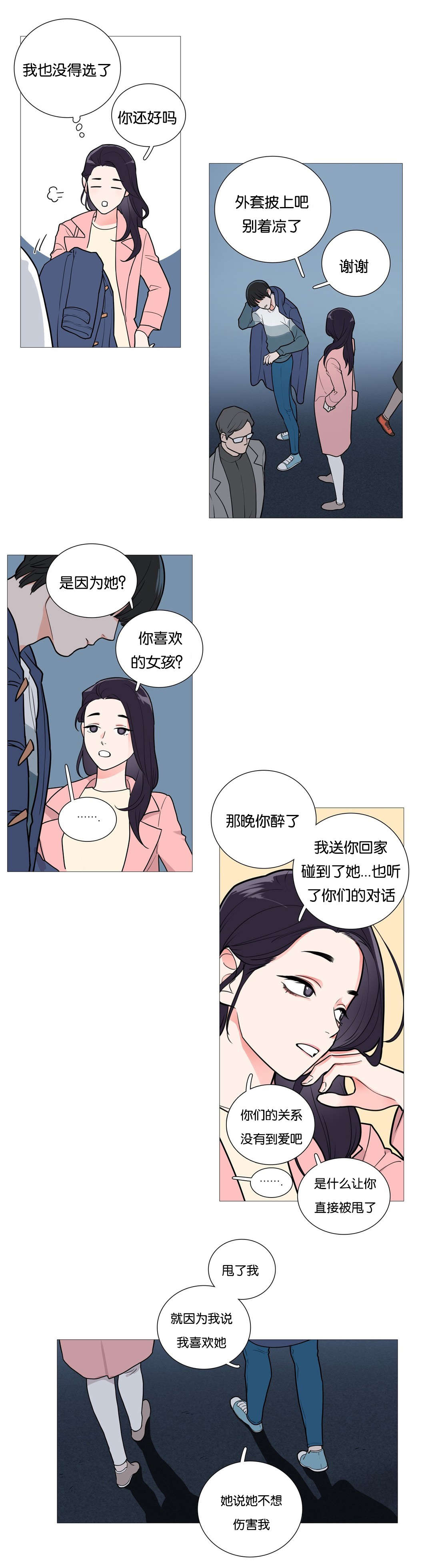 第41章：尴尬10