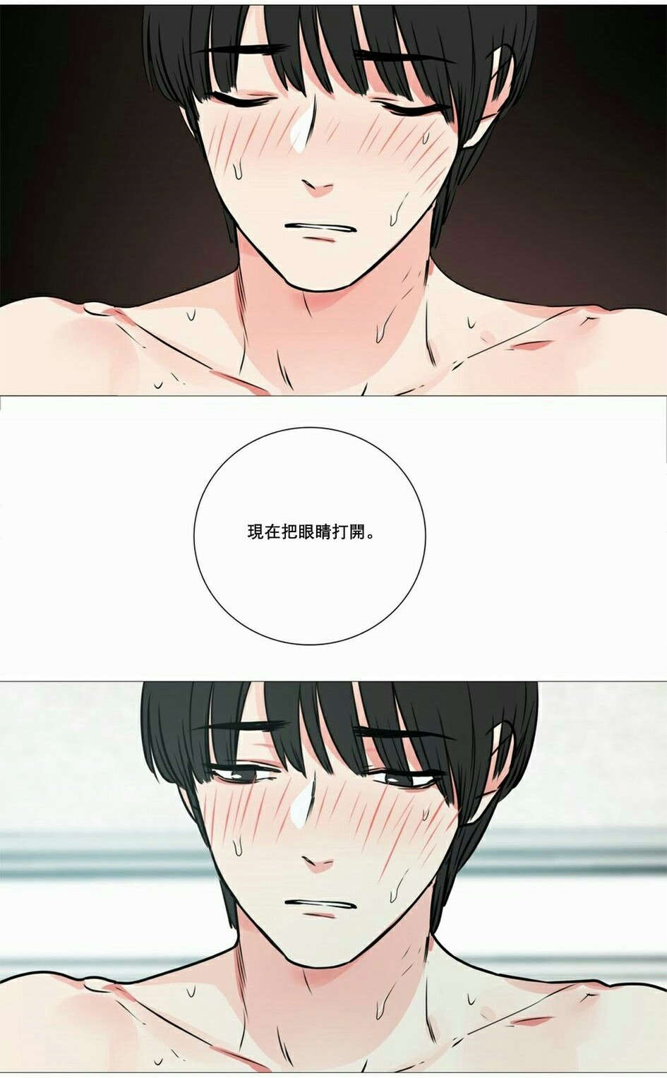 第16章：爱哭鬼2