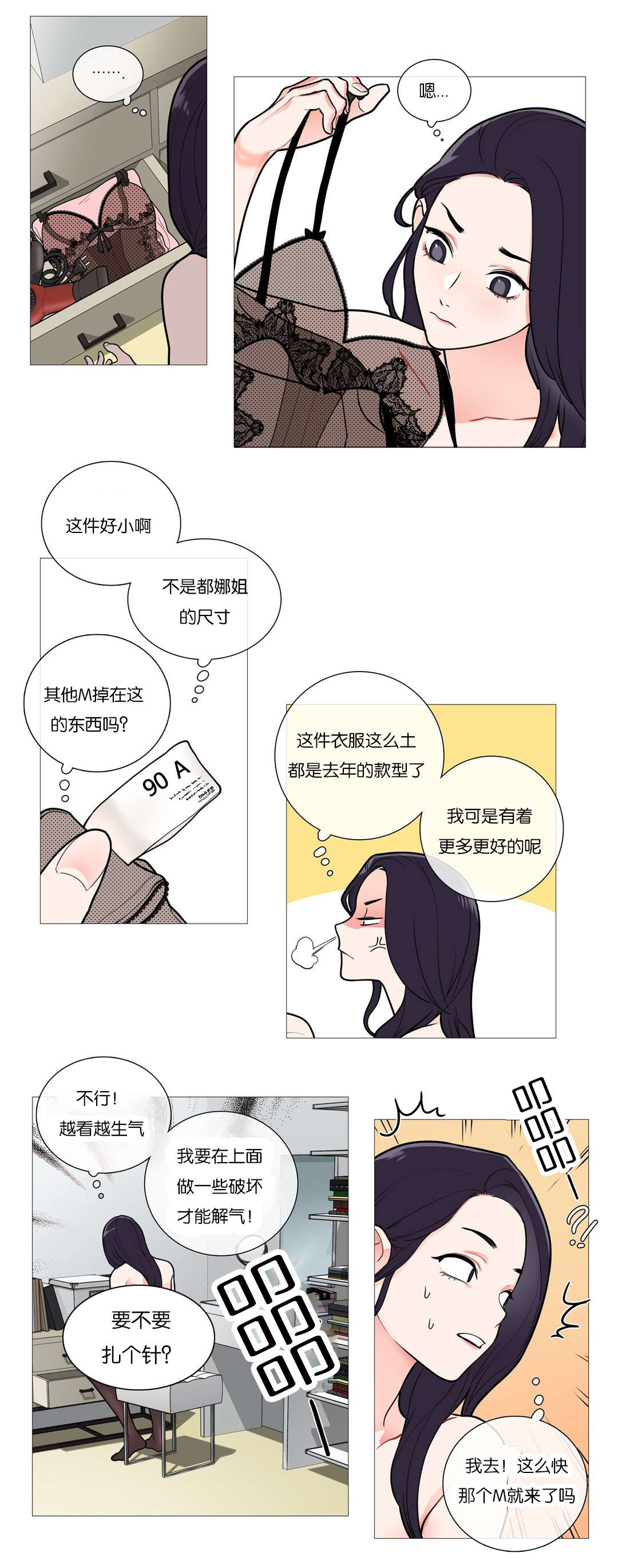 第44章：更优秀的人15