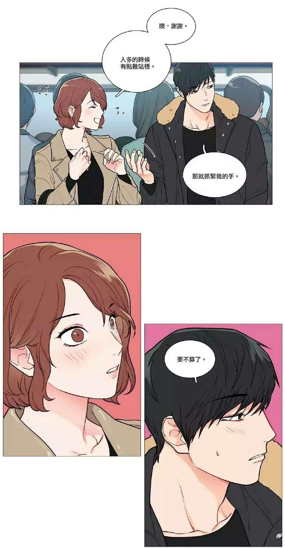 第53章：要娶她9