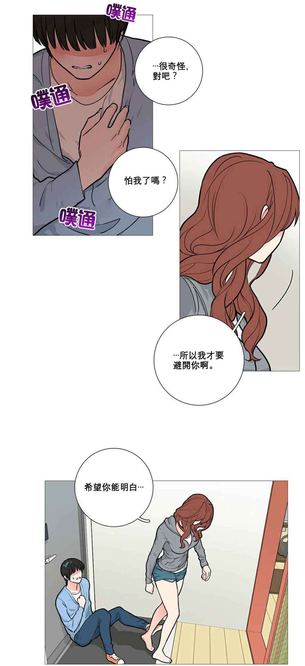 第13章：怀疑10