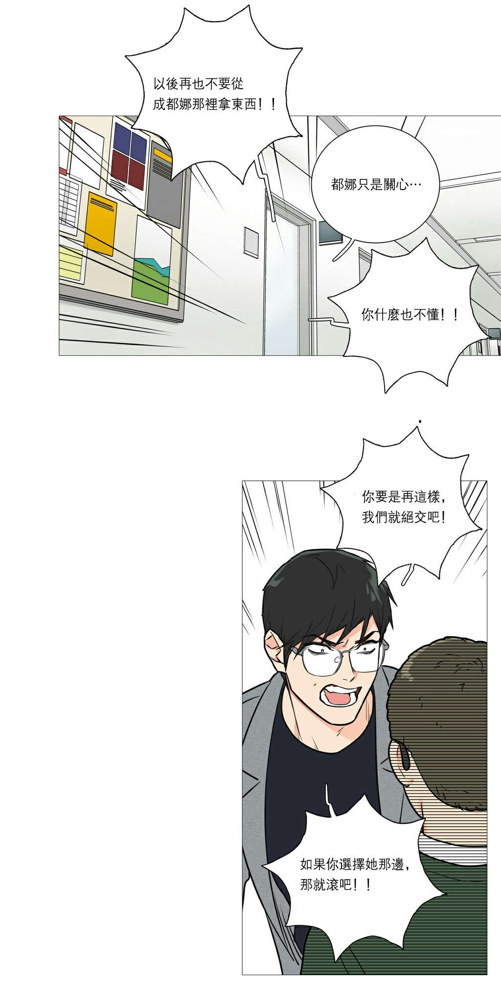 第29章：熟人？6
