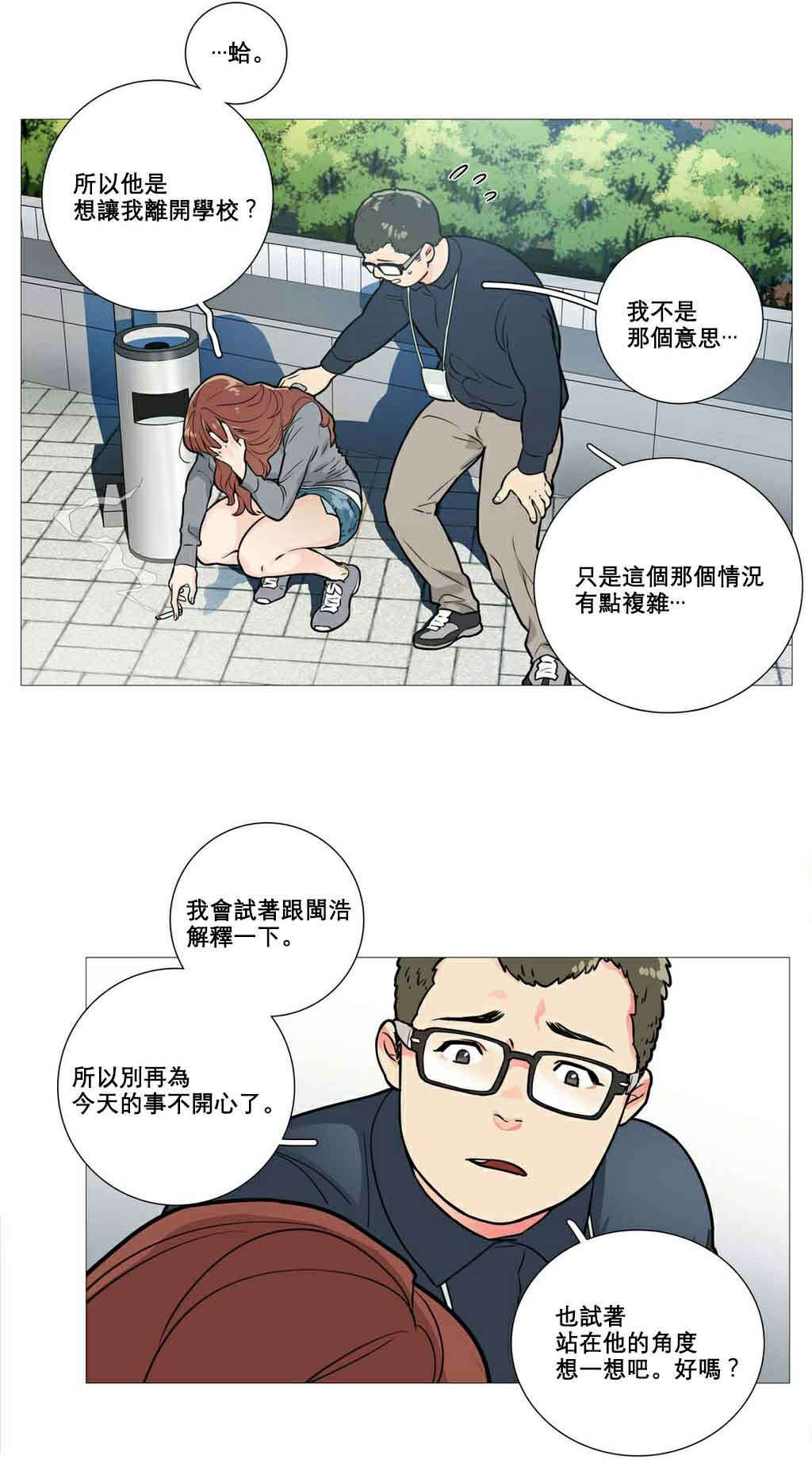 第12章：跌入深渊9