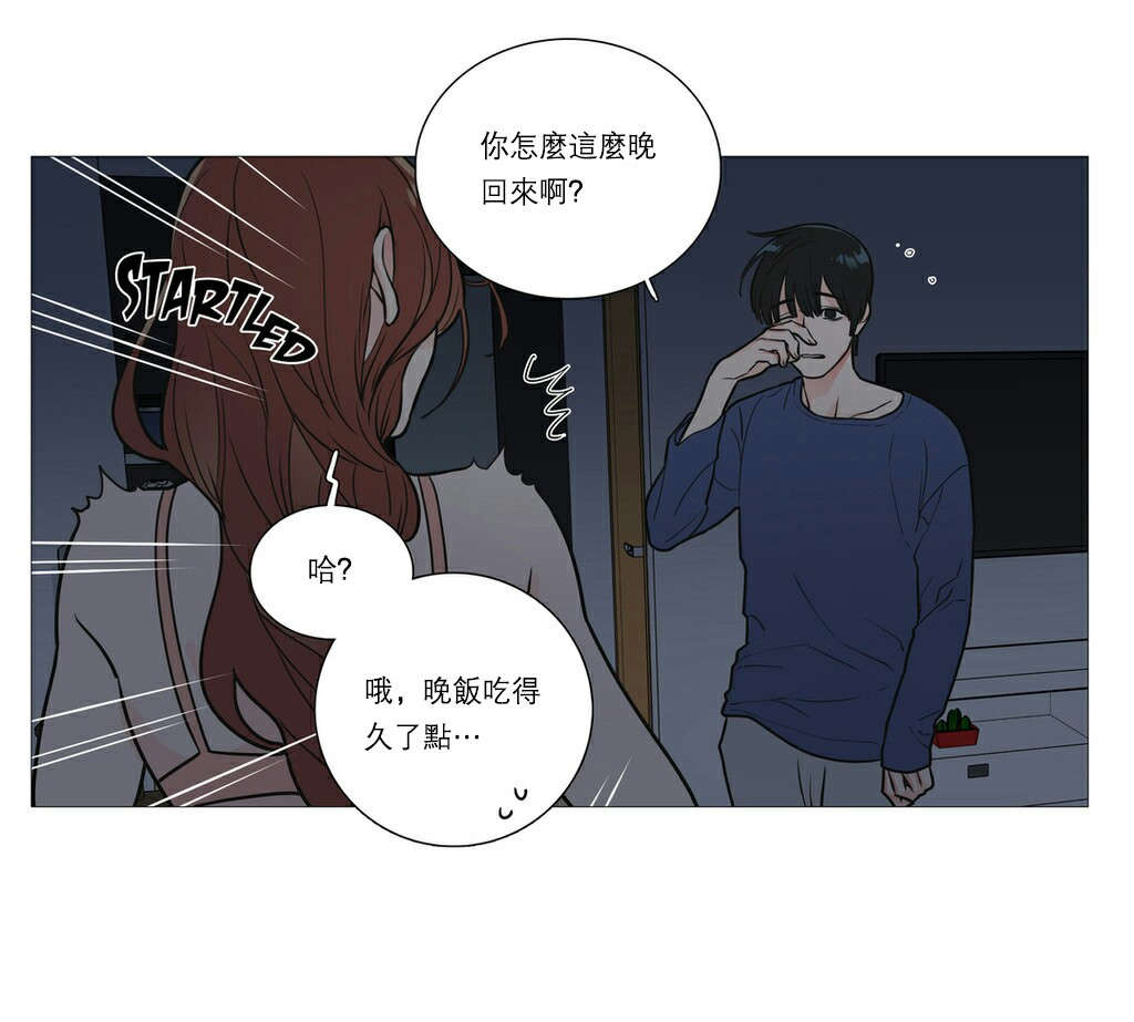 第28章：很奇怪吗5