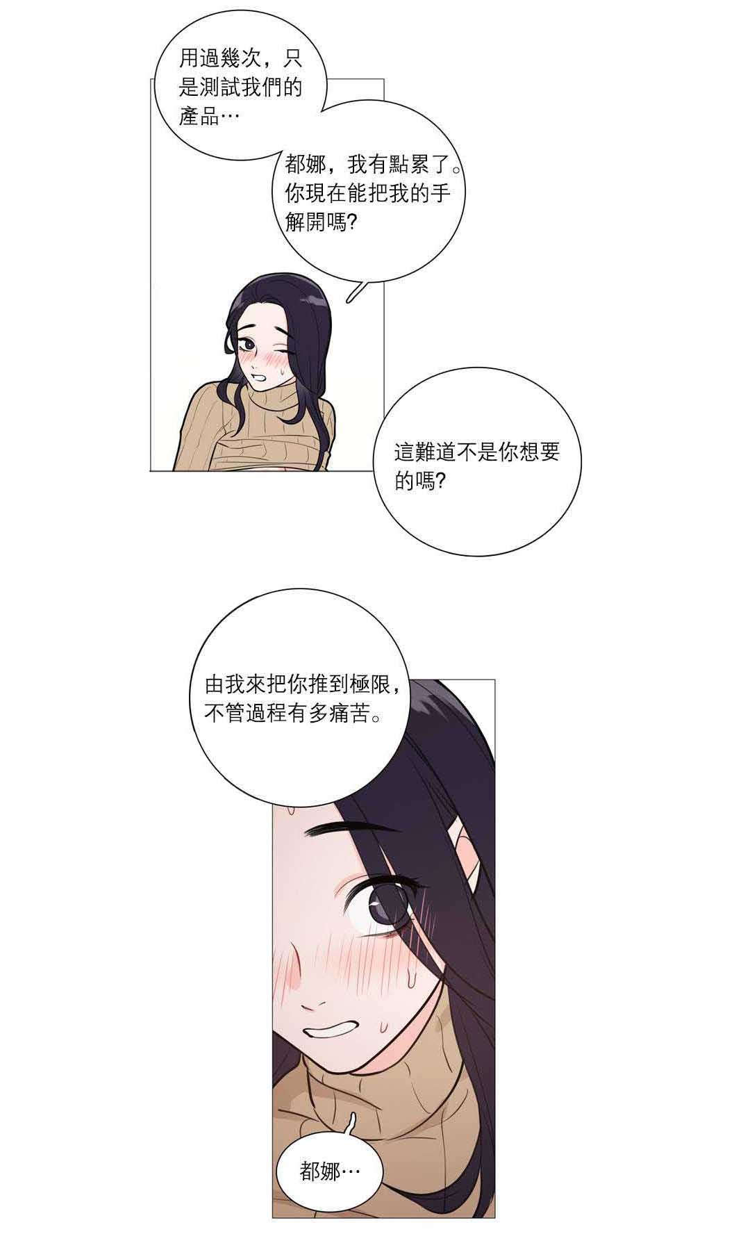 第38章：第一次3