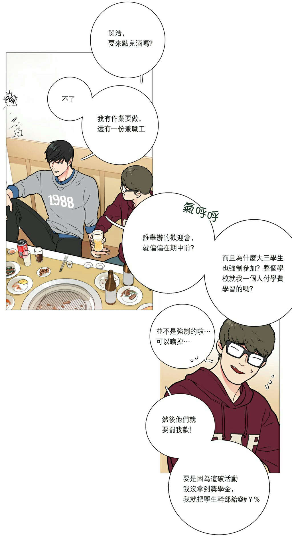 第21章：宾馆预定3