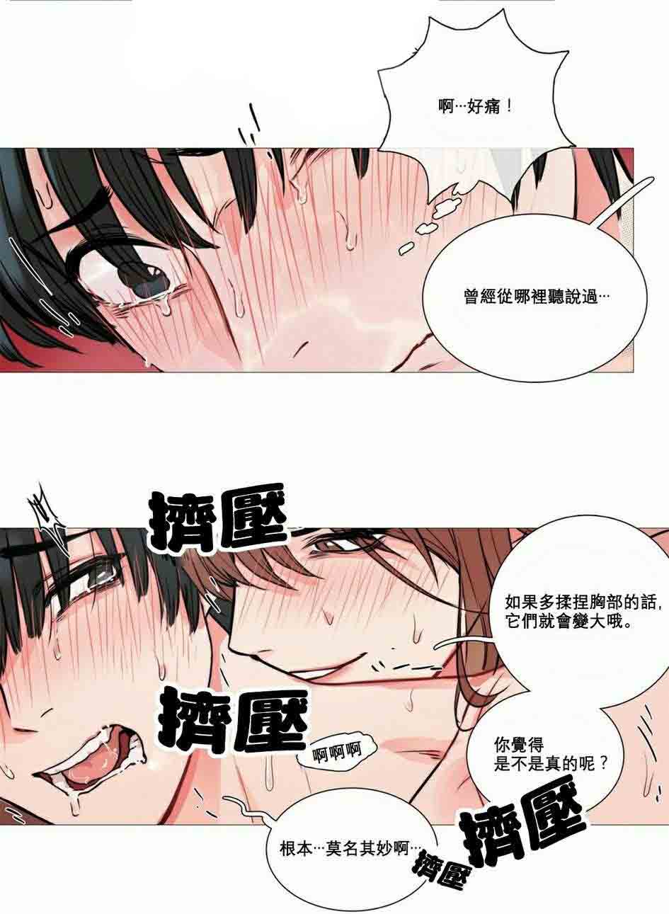 第15章：教室调教24
