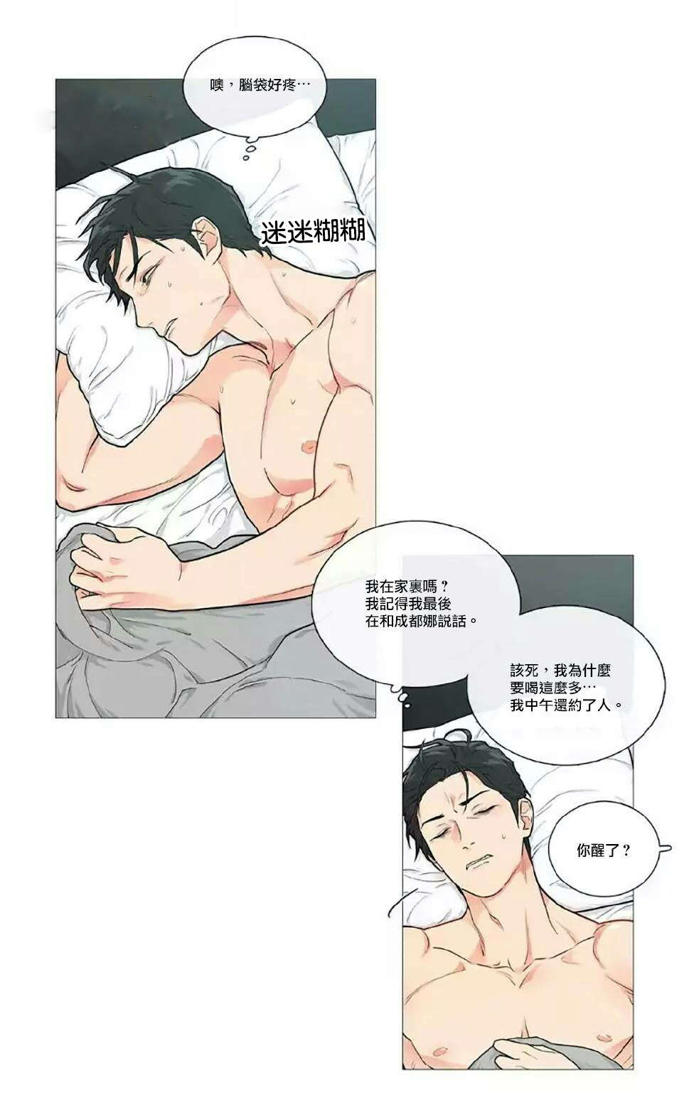 第54章：隔天清晨15